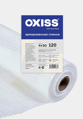 Пленка армированная OXISS 120/4/50