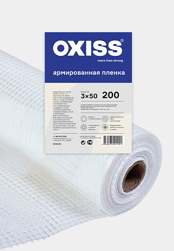 Пленка армированная OXISS 200/3/50
